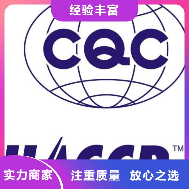 HACCP認證ISO10012認證實力雄厚