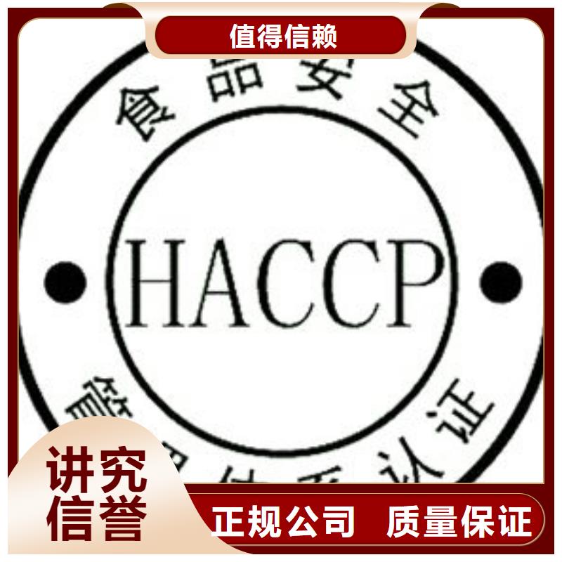 HACCP認證ISO14000\ESD防靜電認證專業團隊