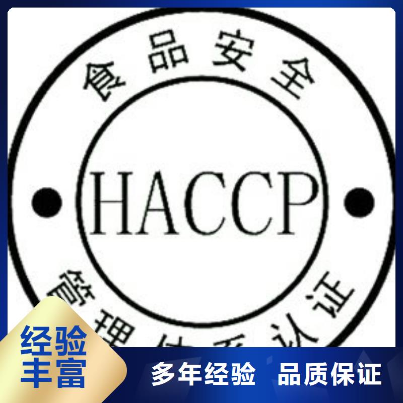 HACCP認證FSC認證一站搞定