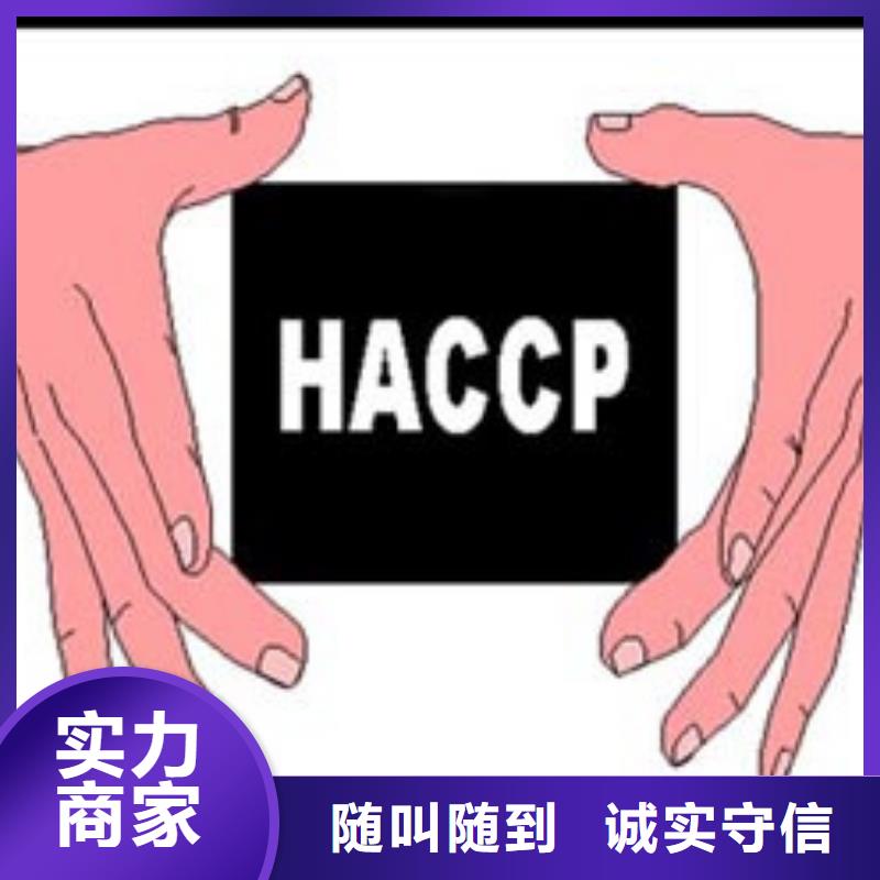 【HACCP認證,FSC認證省錢省時】