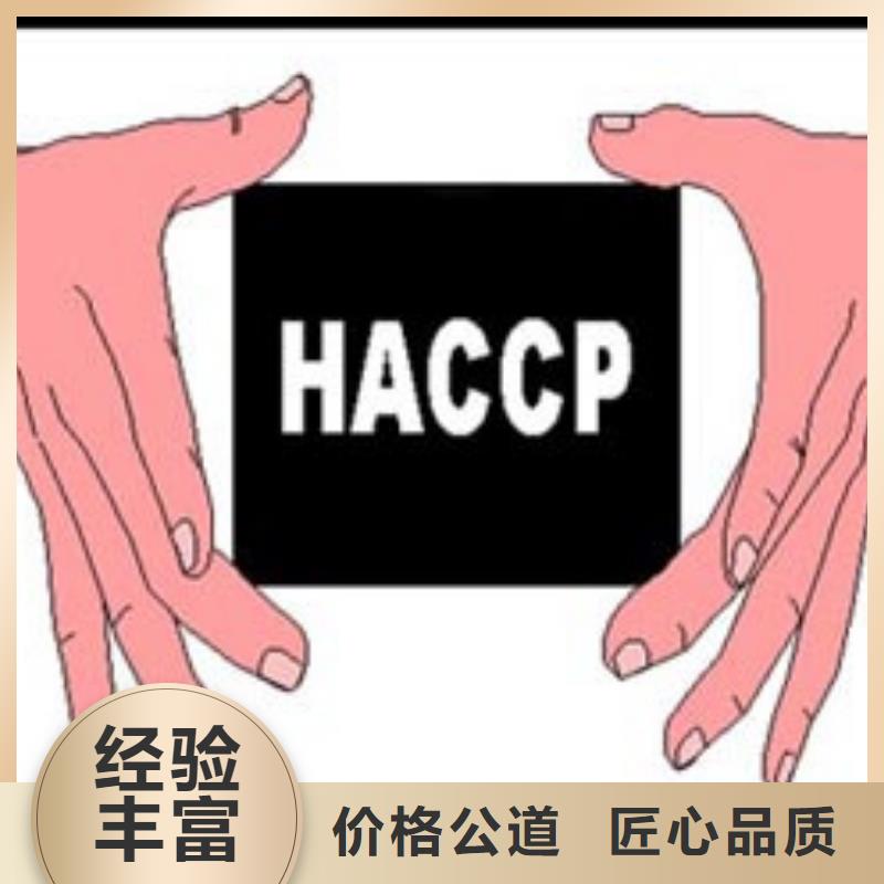 HACCP認證,AS9100認證專業可靠