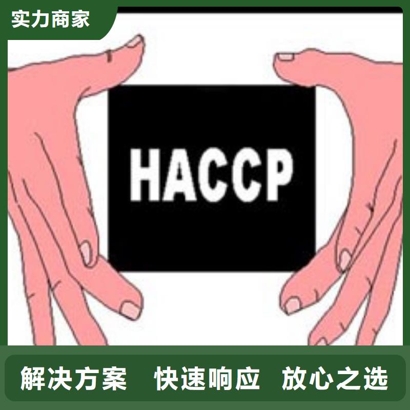 【HACCP認證】AS9100認證團隊