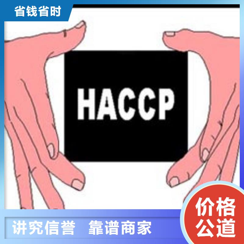 HACCP認證ISO13485認證多年經驗