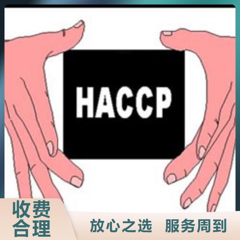 HACCP認證FSC認證一站搞定