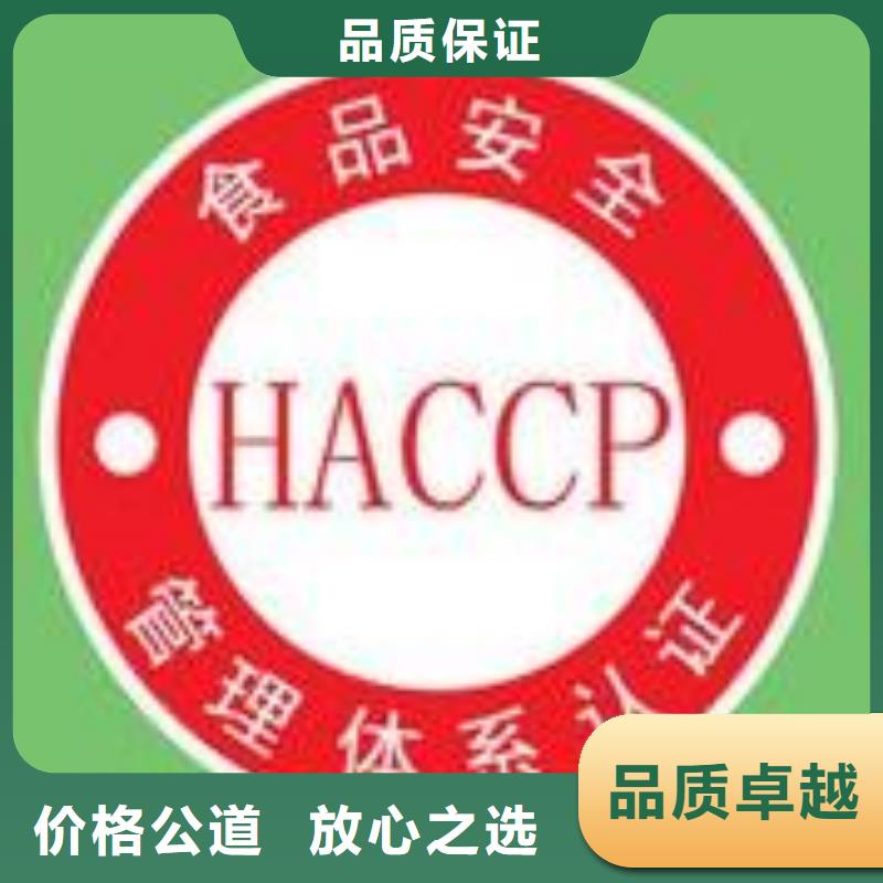 HACCP認證_GJB9001C認證資質齊全