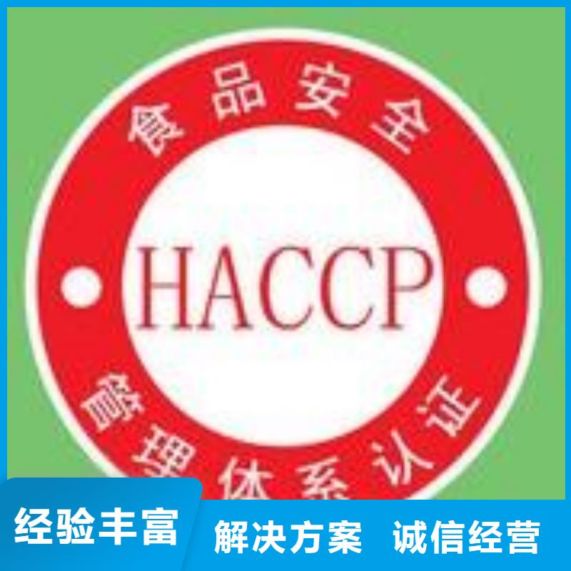 HACCP認證FSC認證高品質