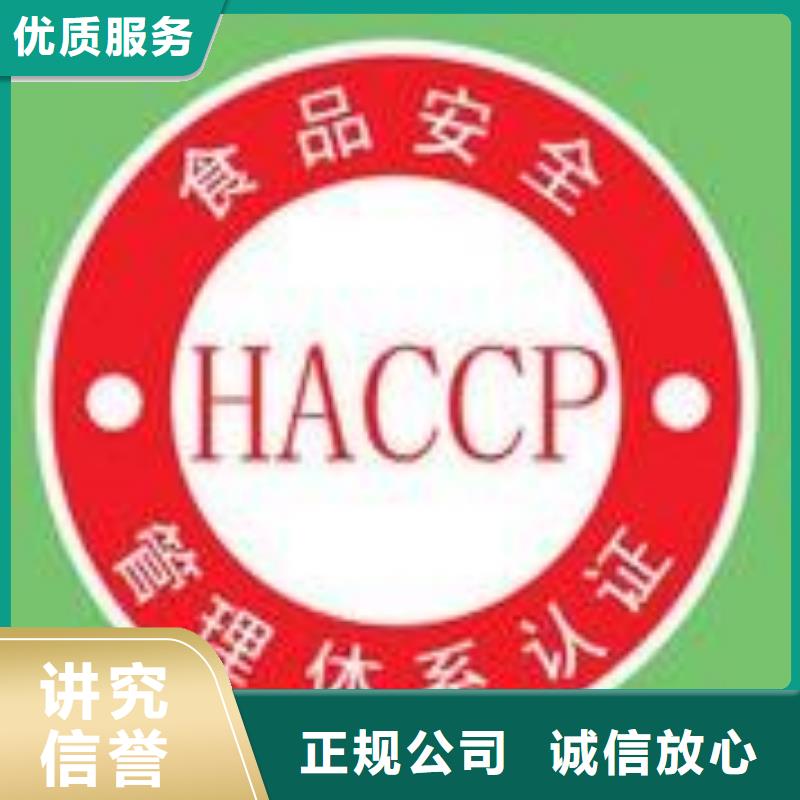 HACCP认证先进的技术