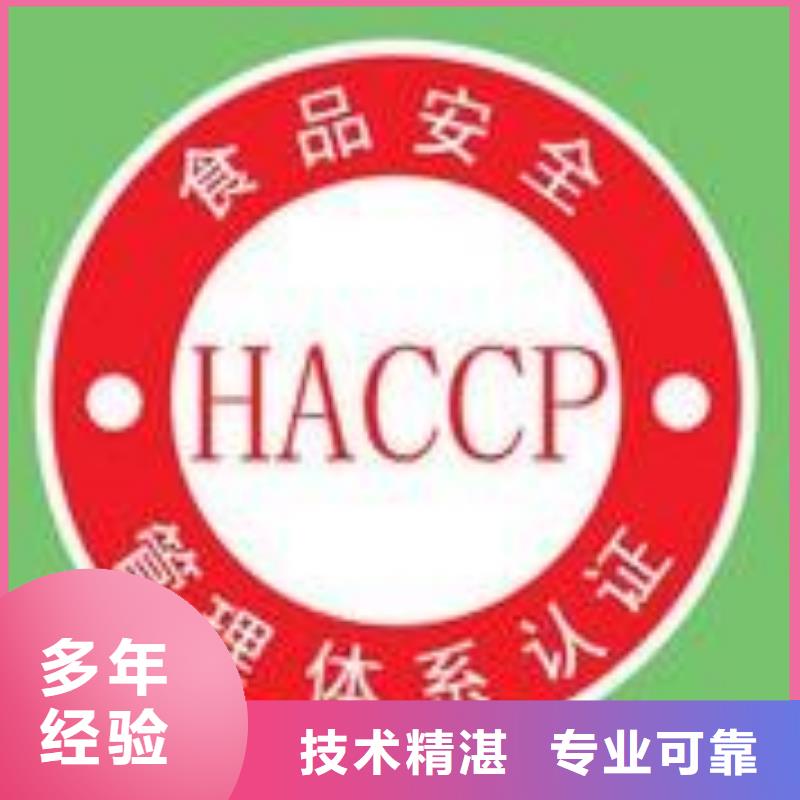 HACCP認(rèn)證FSC認(rèn)證一站搞定