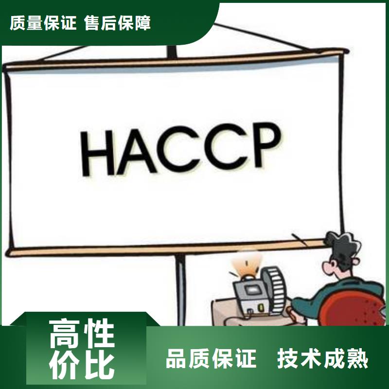 HACCP認證IATF16949認證實力強有保證