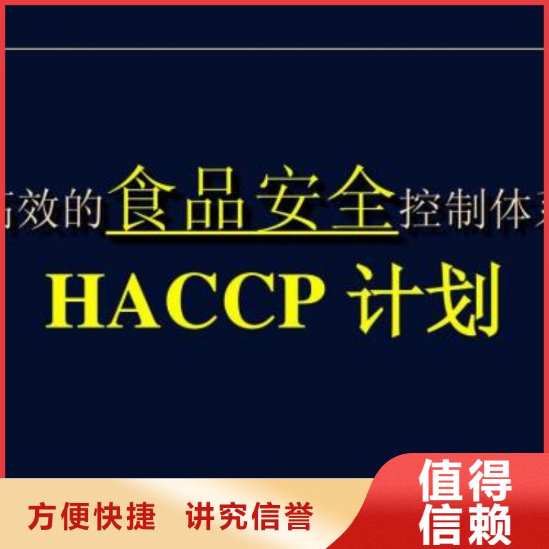 【HACCP認證-GJB9001C認證專業服務】