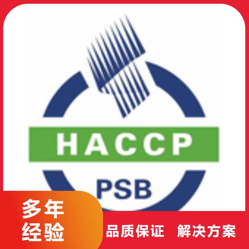 HACCP認證ISO13485認證專業可靠