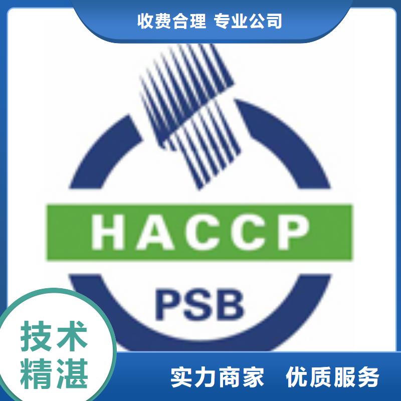 HACCP認證_FSC認證省錢省時