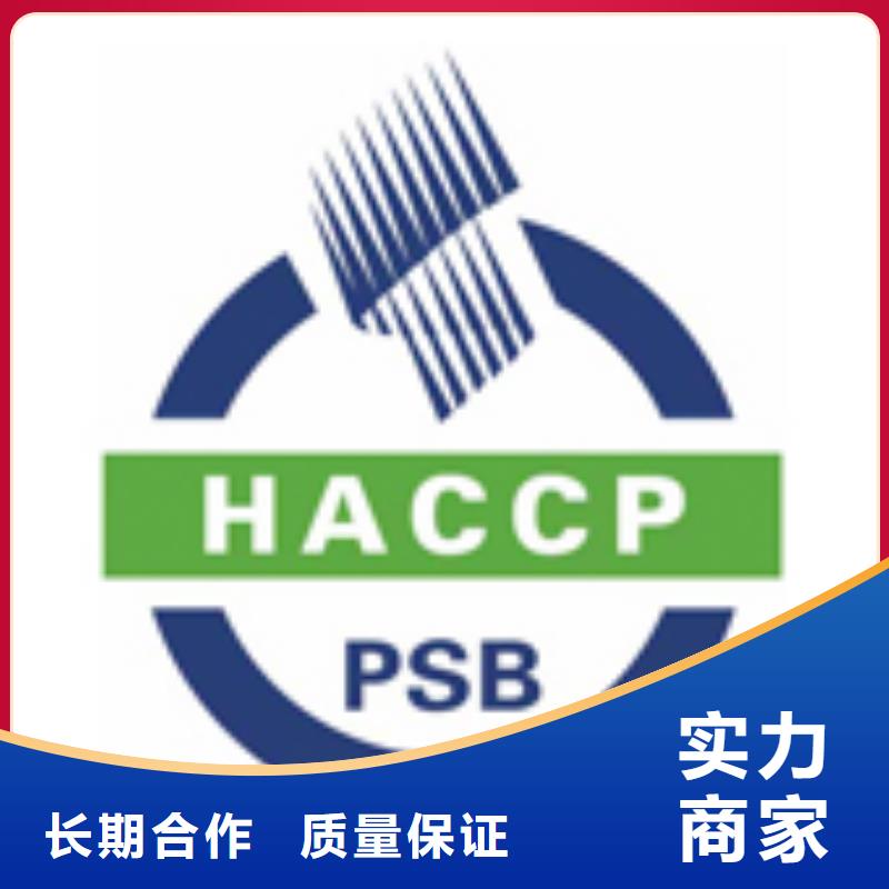 HACCP認證ISO13485認證售后保障