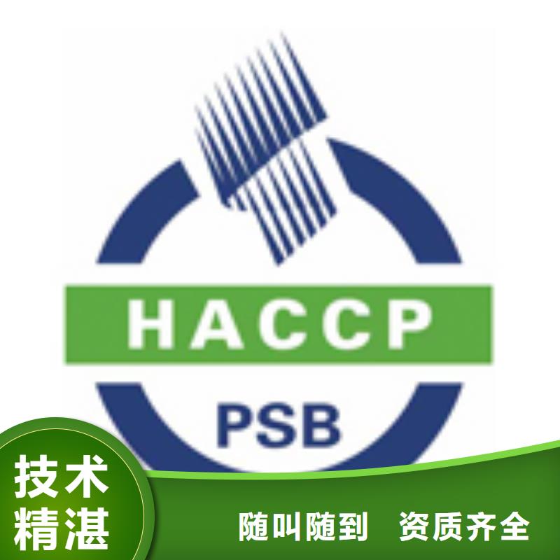 HACCP認證_GJB9001C認證資質齊全