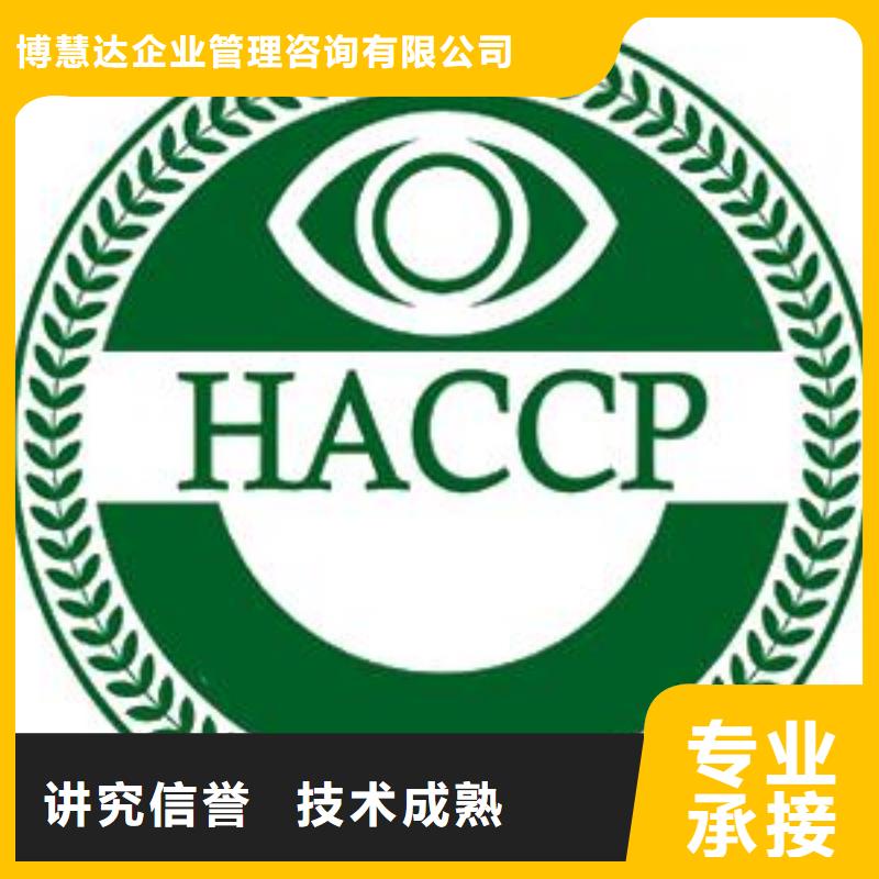 HACCP認證ISO13485認證多年經驗