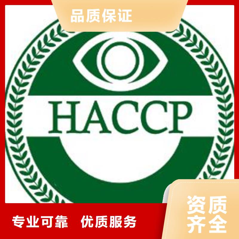 HACCP認證FSC認證正規團隊