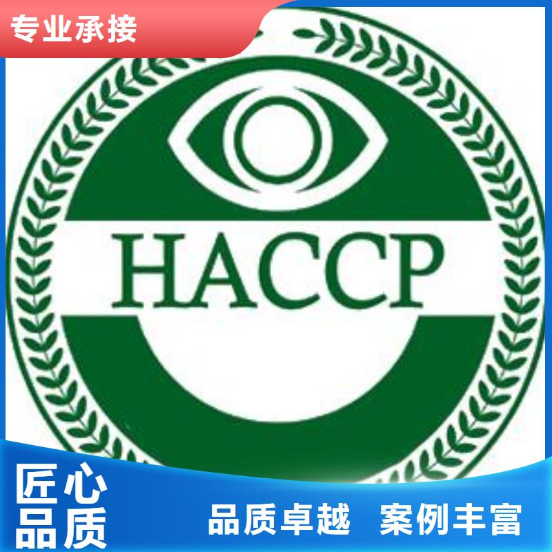 HACCP認證【AS9100認證】一站搞定