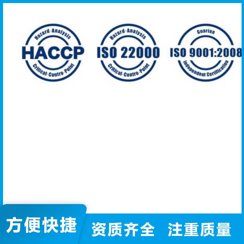 HACCP認(rèn)證AS9100認(rèn)證多年行業(yè)經(jīng)驗(yàn)