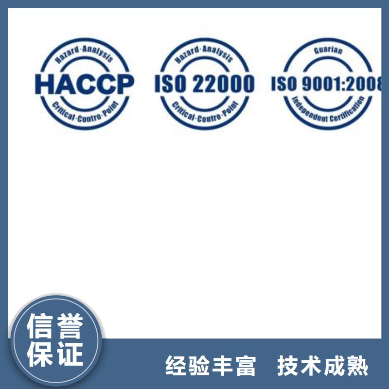 【HACCP认证GJB9001C认证效果满意为止】