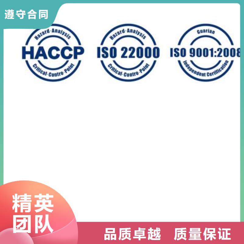 HACCP認證ISO9001\ISO9000\ISO14001認證多年經驗