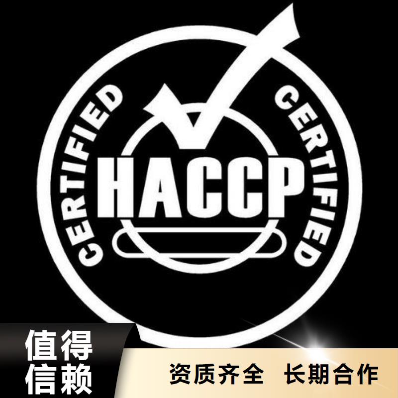 HACCP認證ISO13485認證售后保障