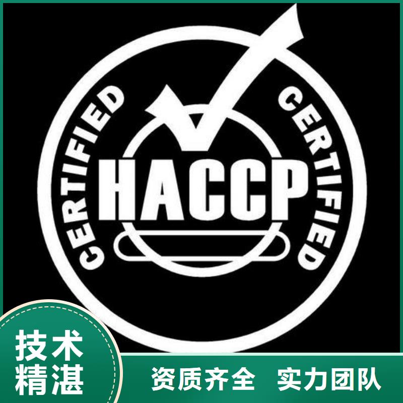 HACCP認證,AS9100認證實力雄厚