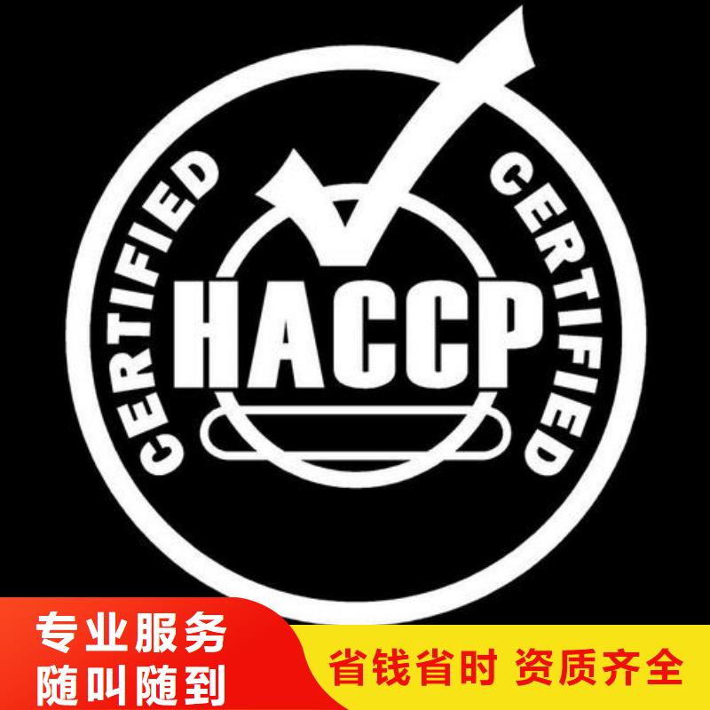 HACCP認證_FSC認證省錢省時