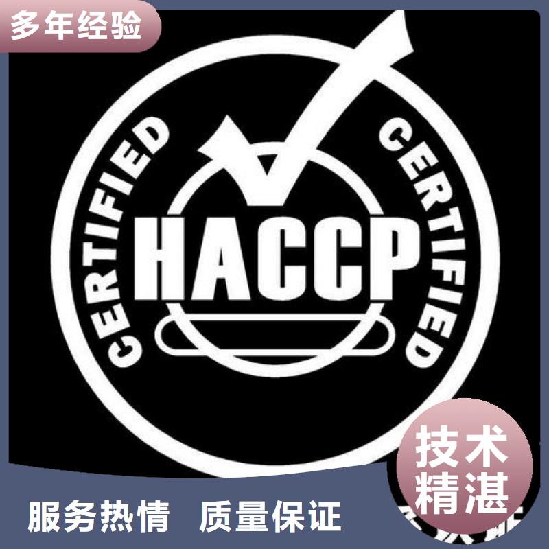 HACCP認證ISO13485認證多年經驗