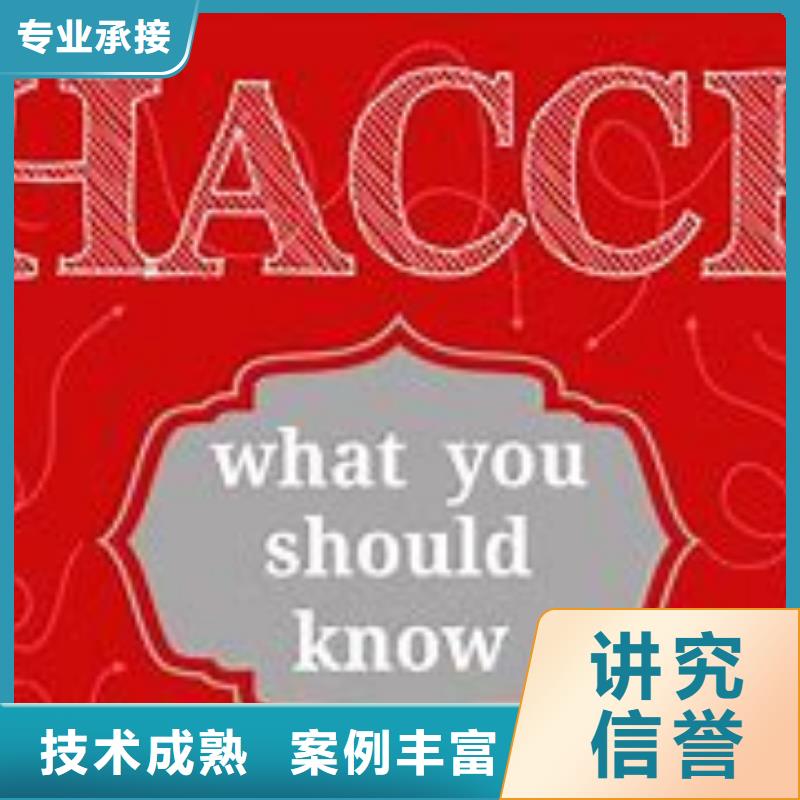 HACCP認證-AS9100認證隨叫隨到