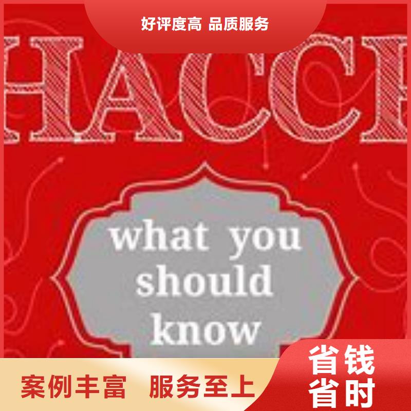 HACCP認證【FSC認證】有實力