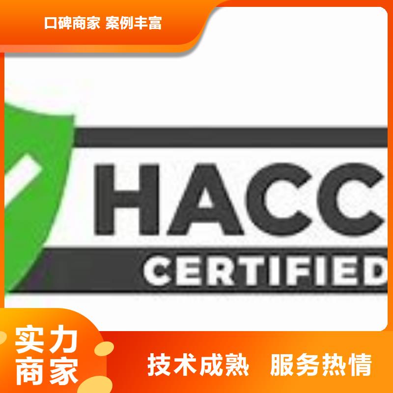 HACCP認證AS9100認證拒絕虛高價