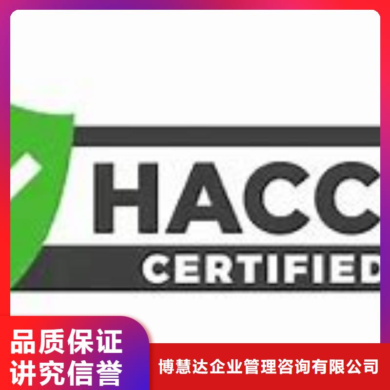 HACCP認證IATF16949認證值得信賴