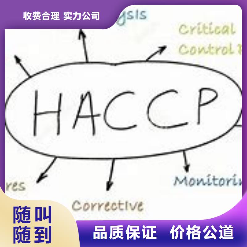 HACCP認證知識產權認證/GB29490實力商家