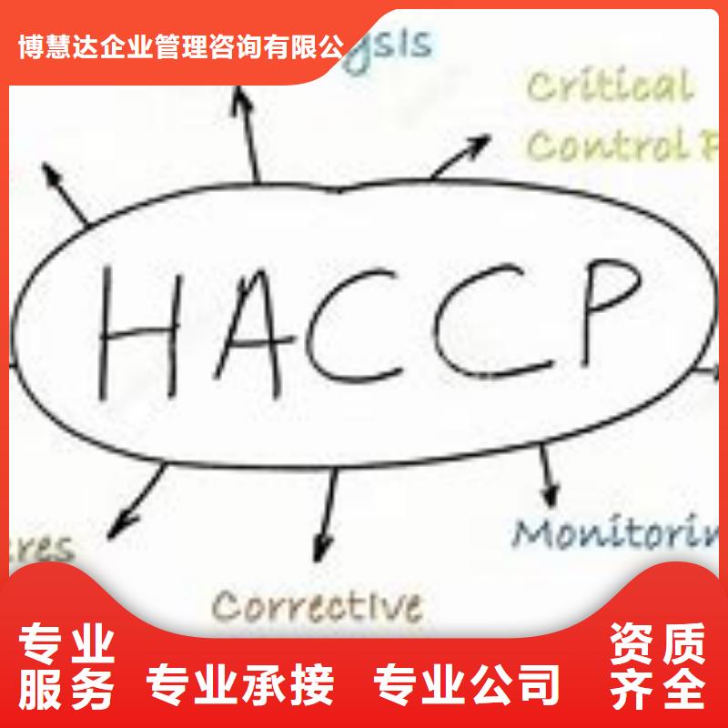 HACCP認證FSC認證遵守合同