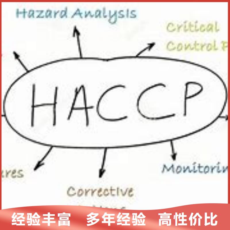 HACCP認證IATF16949認證值得信賴