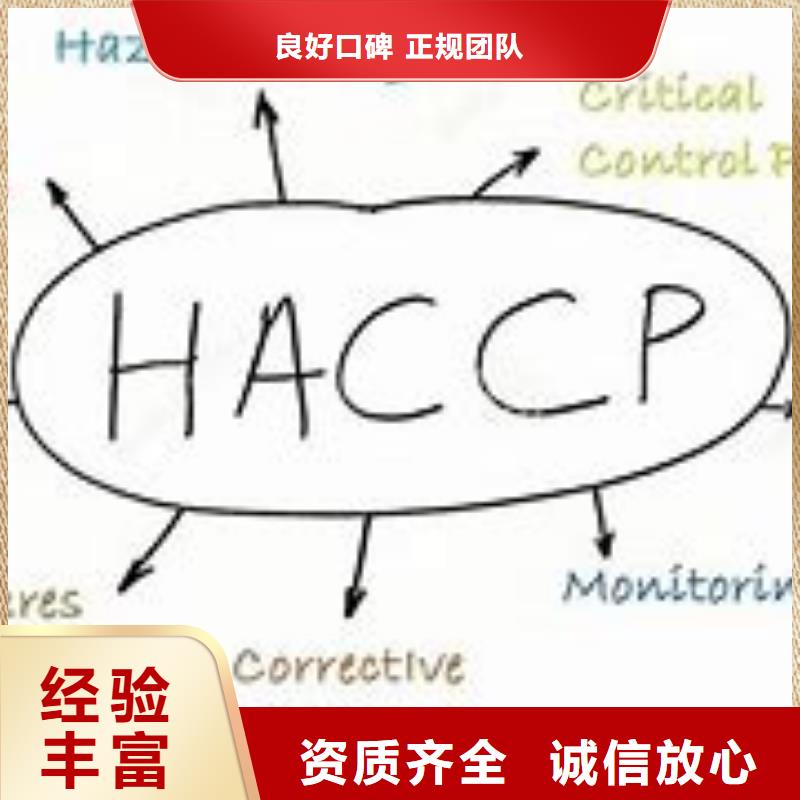 HACCP認證-【ISO13485認證】技術(shù)成熟