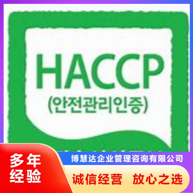 HACCP認證【ISO9001\ISO9000\ISO14001認證】價格美麗