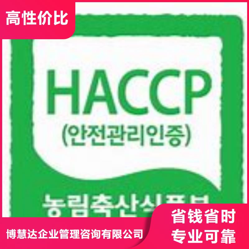 HACCP認證ISO9001\ISO9000\ISO14001認證多年經驗