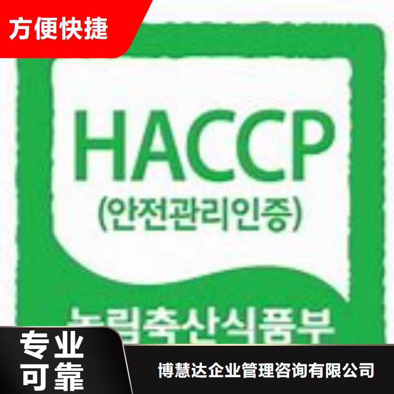 HACCP認證IATF16949認證值得信賴