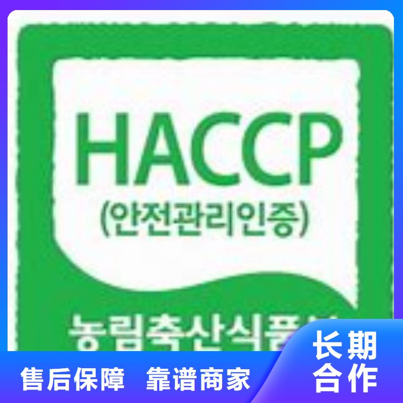 HACCP認(rèn)證AS9100認(rèn)證正規(guī)團(tuán)隊