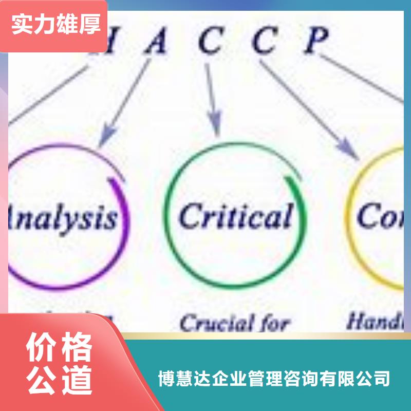 HACCP認(rèn)證IATF16949認(rèn)證實(shí)力強(qiáng)有保證