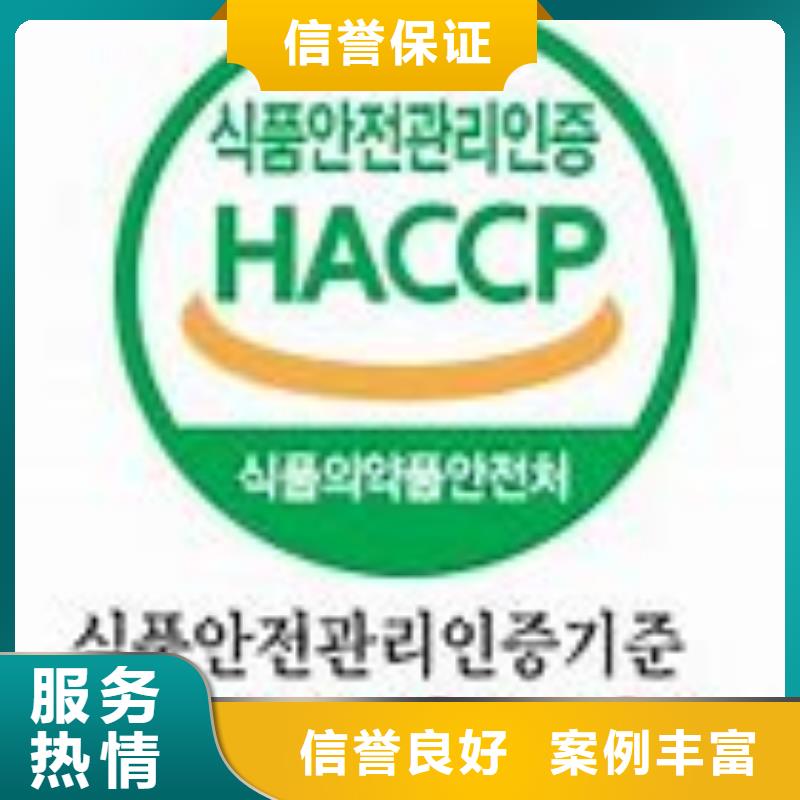 HACCP認證AS9100認證拒絕虛高價