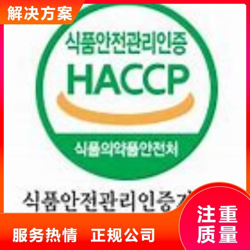 HACCP认证FSC认证售后保障