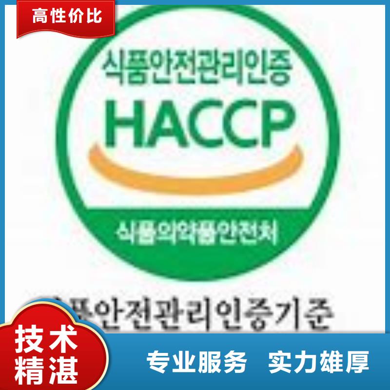 HACCP認證-知識產(chǎn)權認證/GB29490公司