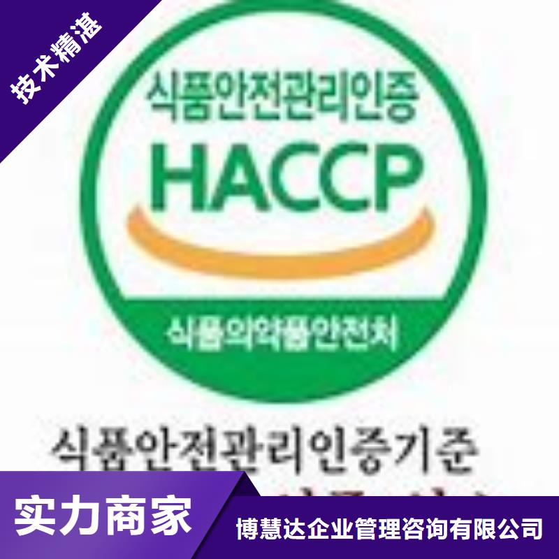 HACCP認證【ISO10012認證】案例豐富