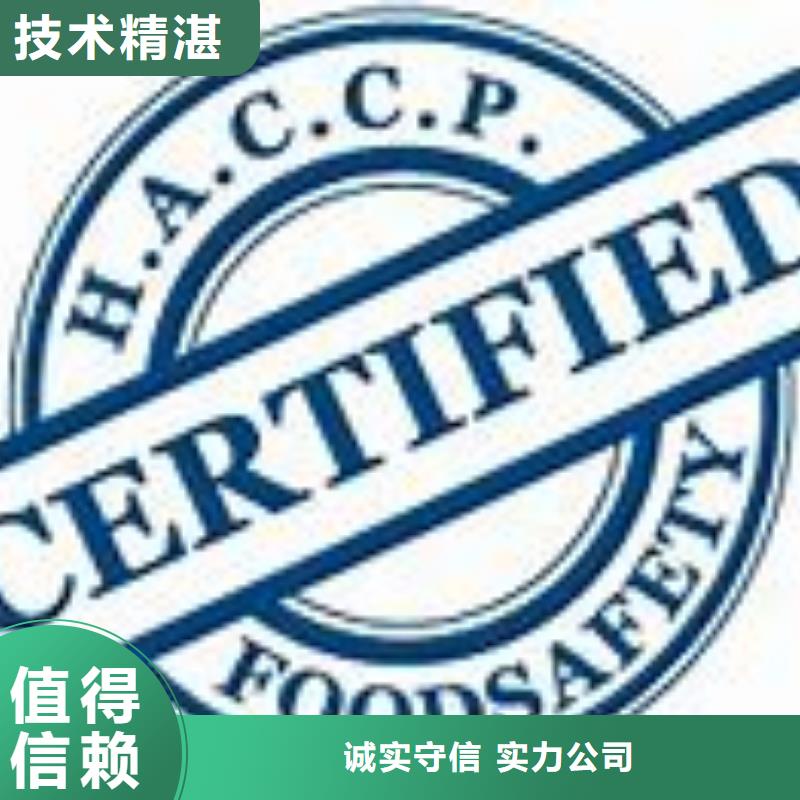 HACCP認證IATF16949認證值得信賴