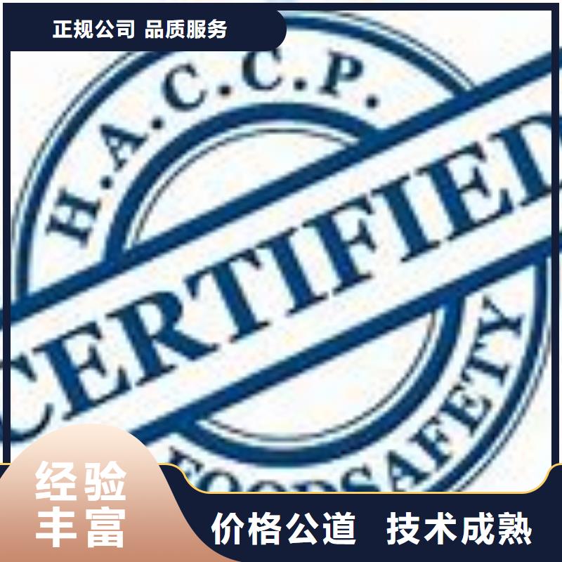 HACCP認證【ISO10012認證】案例豐富