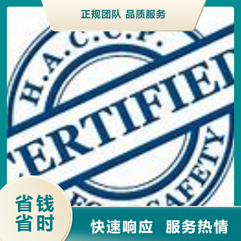 HACCP認證IATF16949認證值得信賴