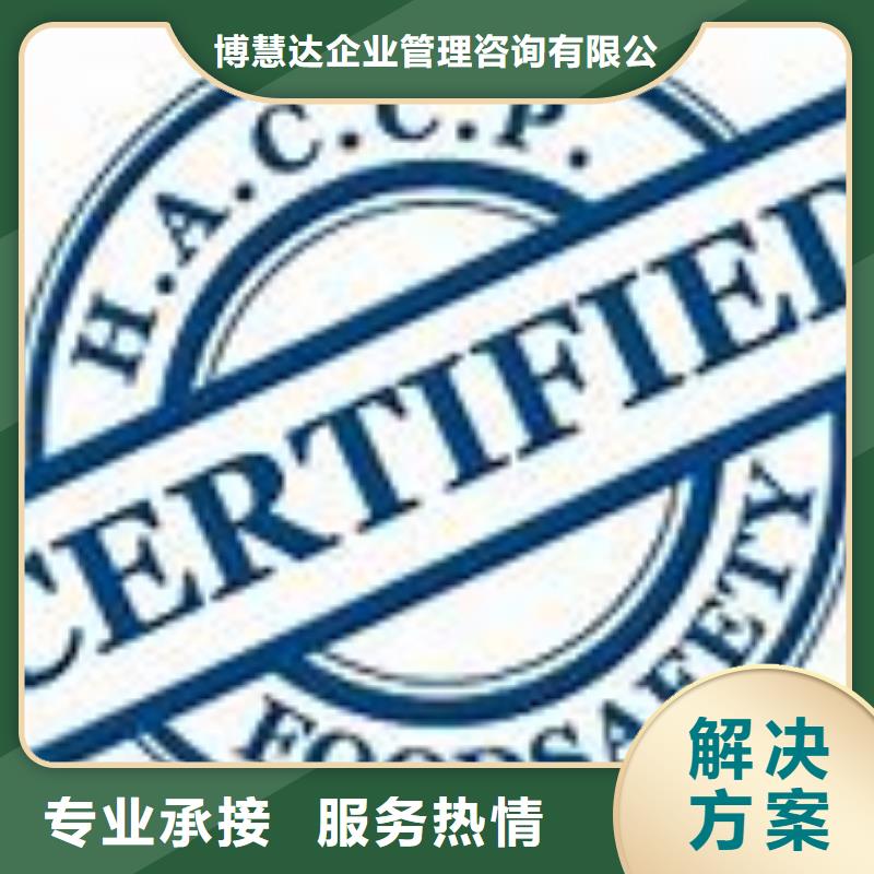 HACCP认证先进的技术