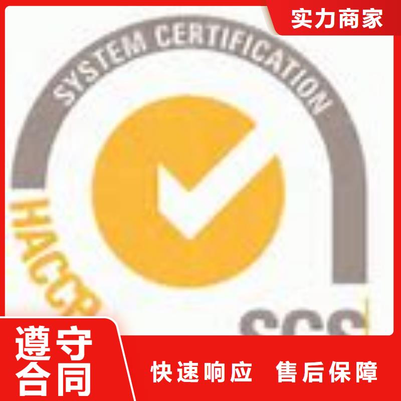 HACCP認證AS9100認證專業公司